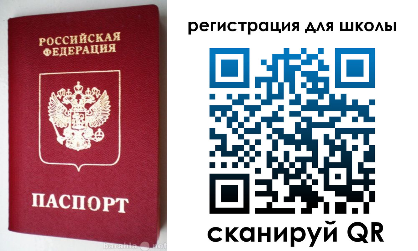 прописка для военкомата в Белорецке