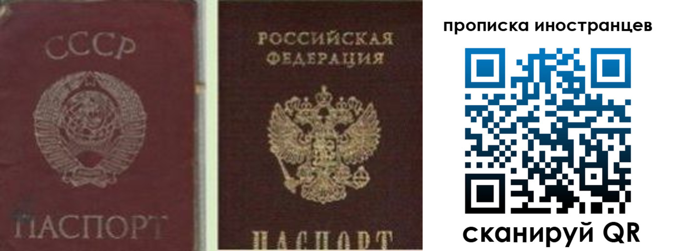 миграционный учет в Белорецке