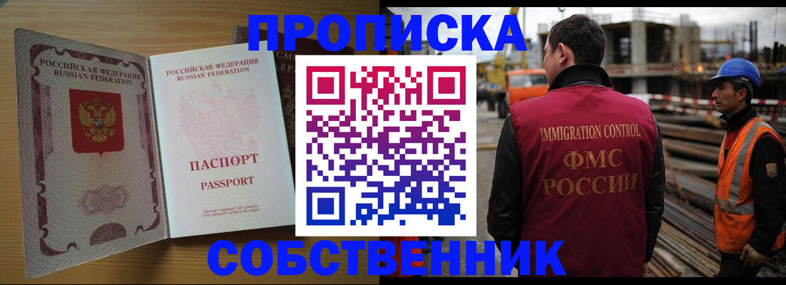 регистрация для дет. сада в Белорецке