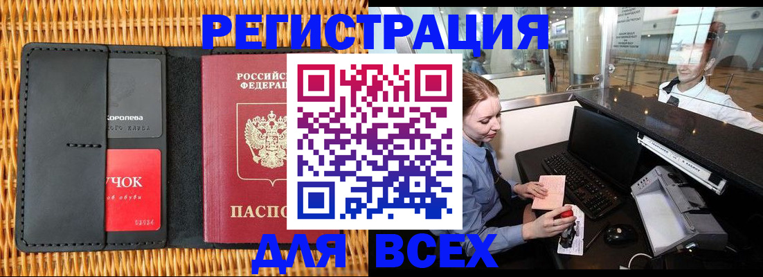 регистрация для дет. сада в Белорецке