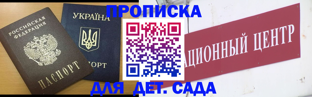 временная регистрация поиск в Белорецке